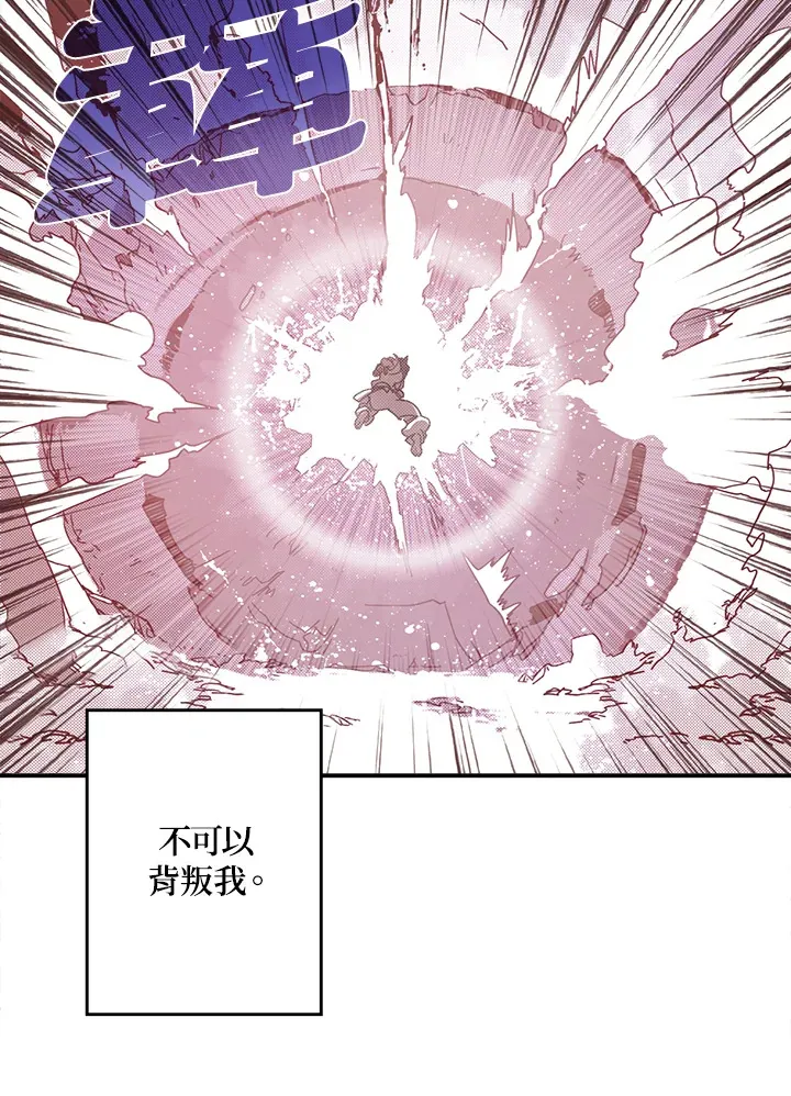 魔导王战力排名漫画,第40话2图