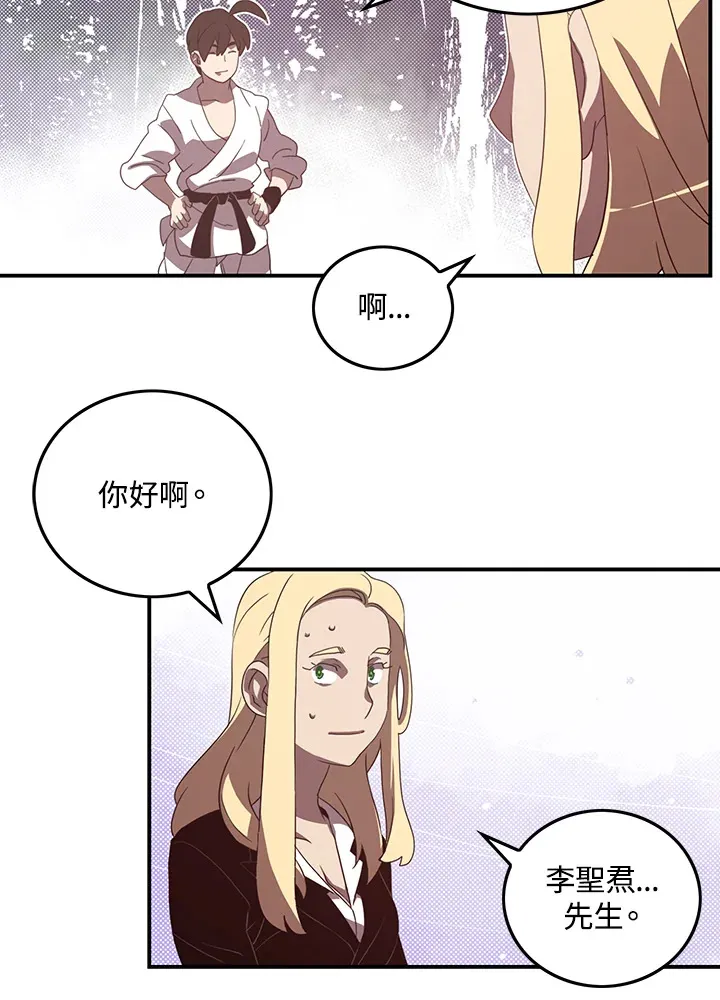 魔导王是谁的孩子漫画,第41话1图