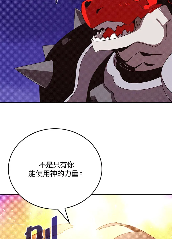 魔导王的力量漫画,第93话2图