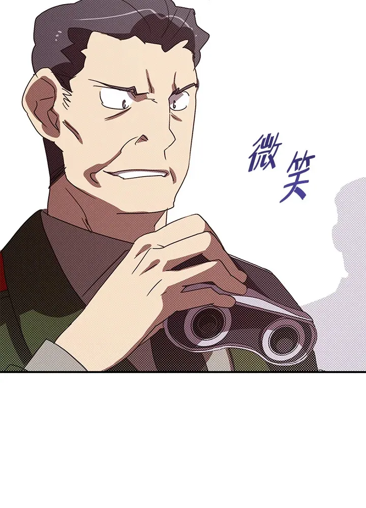 魔导王是谁的孩子漫画,第78话1图