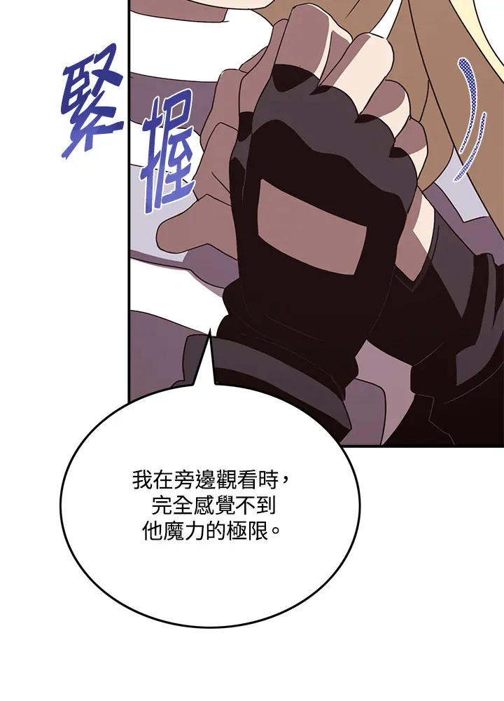 魔导王战力排名漫画,第62话1图