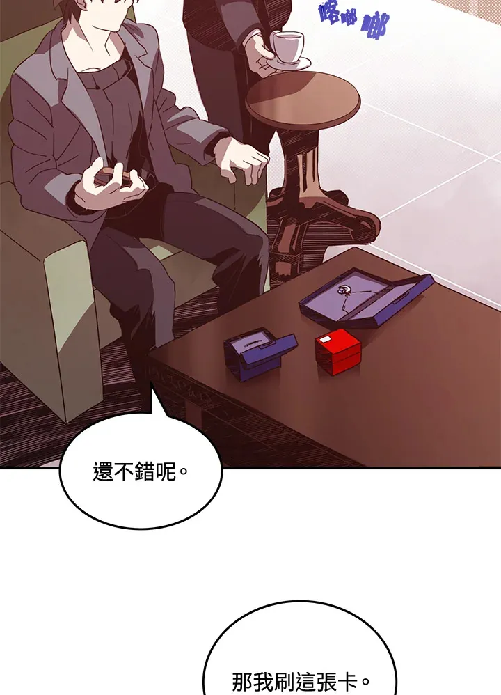 魔导王战力排名漫画,第50话1图