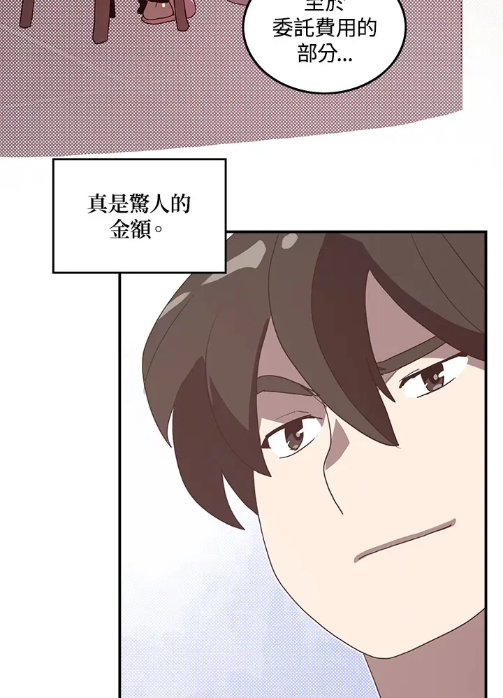 魔导王战力排名漫画,第56话1图
