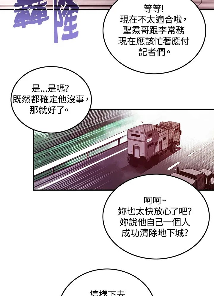 魔导王是谁的孩子漫画,第37话2图