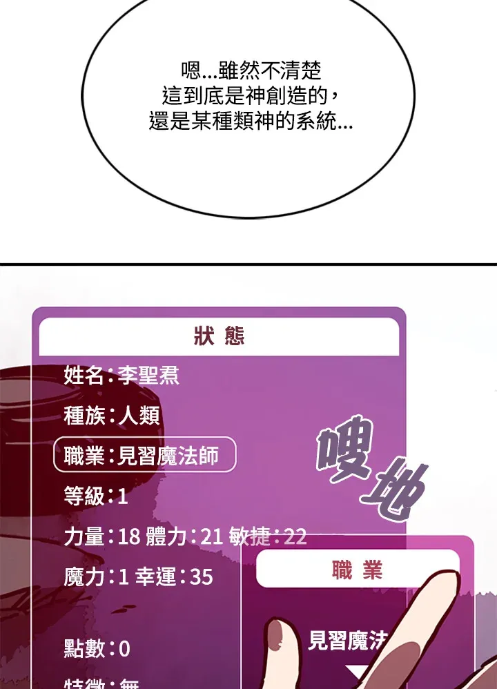 魔导王是谁的孩子漫画,第3话1图