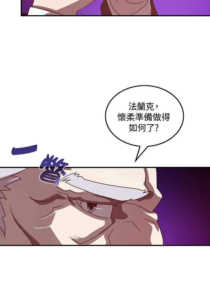 魔导师平台掉落漫画,第38话1图