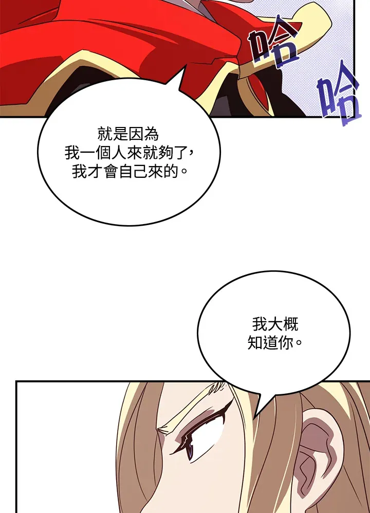 墨刀网页版登录入口官网漫画,第58话2图