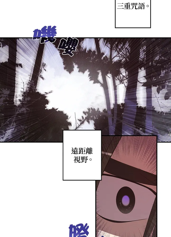 魔导王是谁的孩子漫画,第41话2图