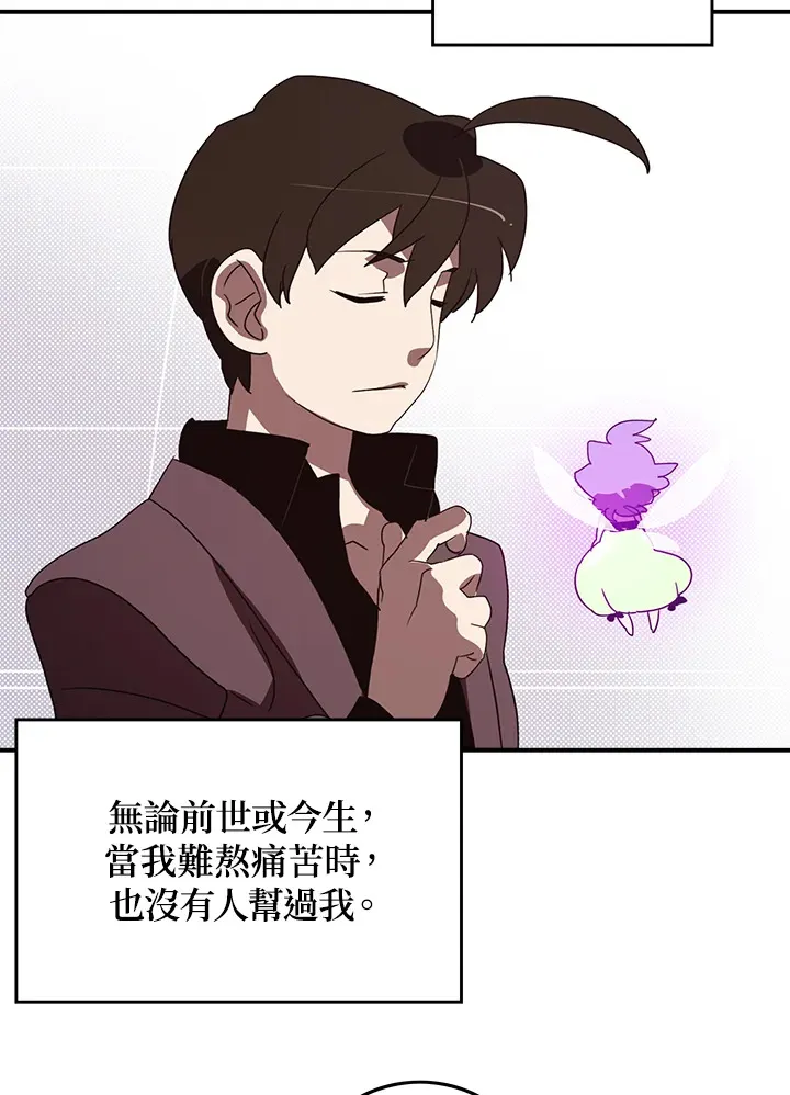 魔导王是谁的孩子漫画,第77话1图