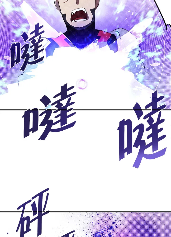 魔导王是谁的孩子漫画,第77话1图