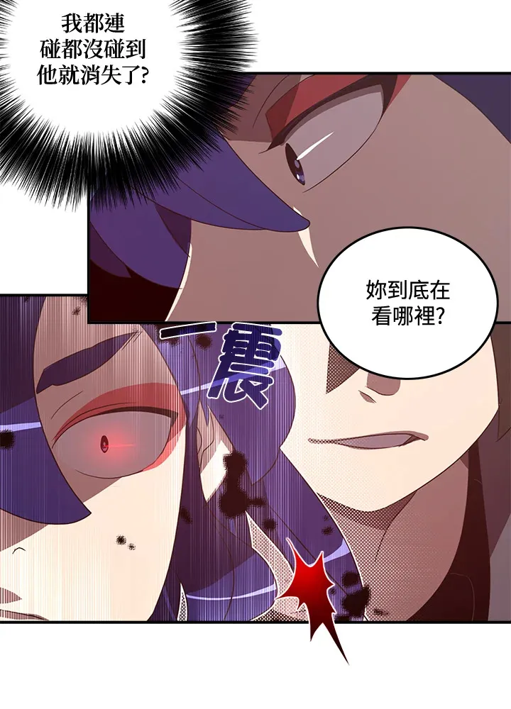 魔导王是谁的孩子漫画,第49话2图