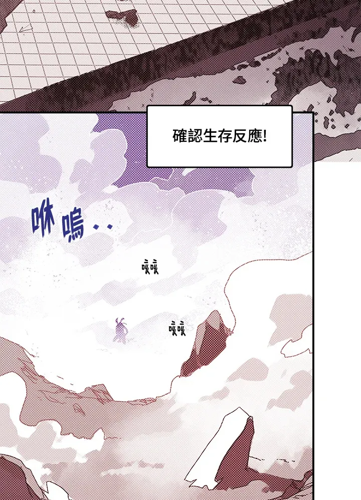 魔导王战力排名漫画,第53话1图