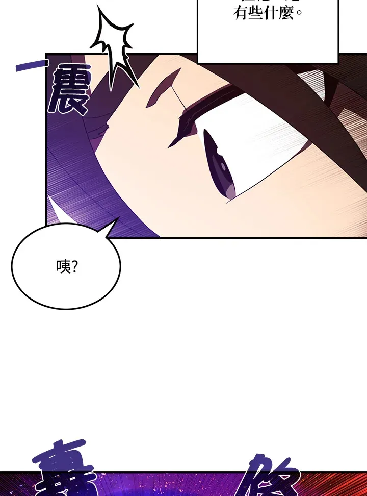魔导王是谁的孩子漫画,第35话1图