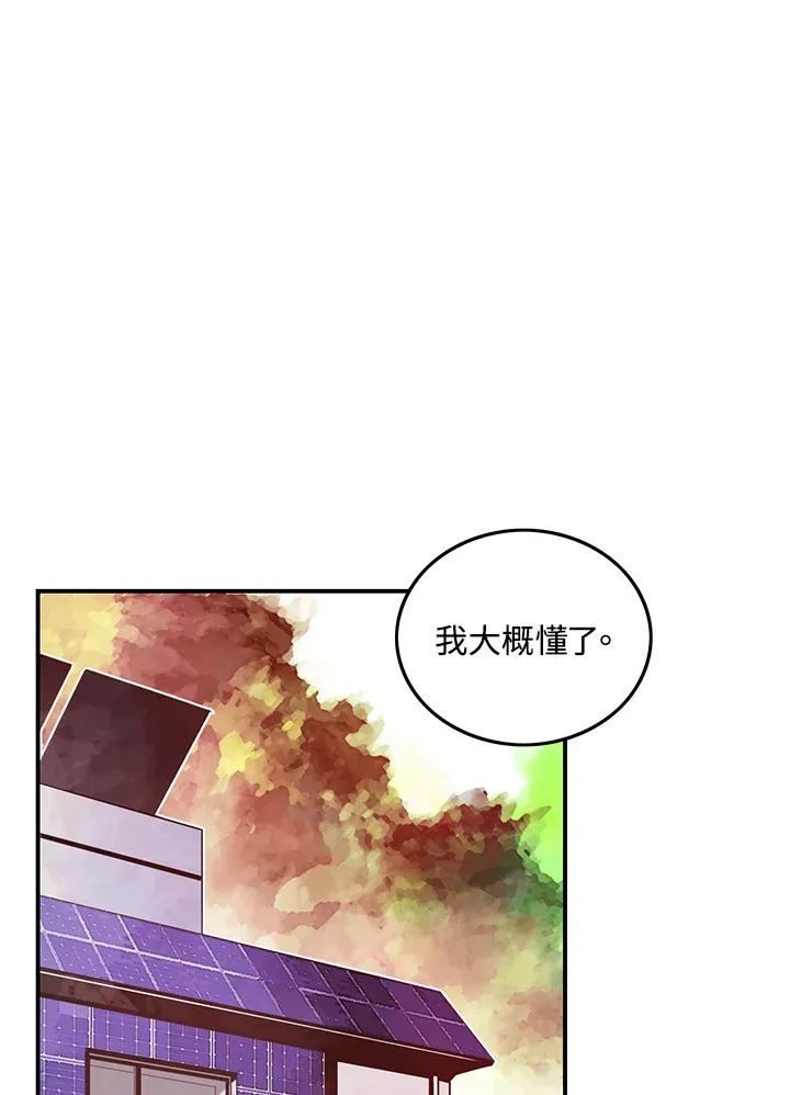 魔导王黑神话悟空漫画,第38话2图