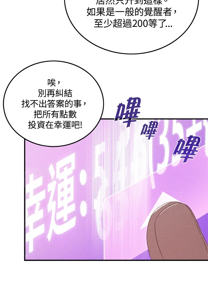 魔导王是梅比斯的儿子吗漫画,第95话1图