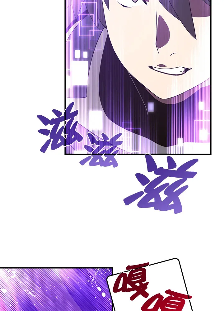魔导王是谁的孩子漫画,第36话1图