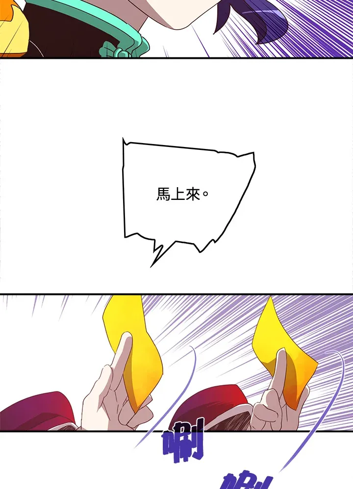 魔导王战力排名漫画,第50话1图