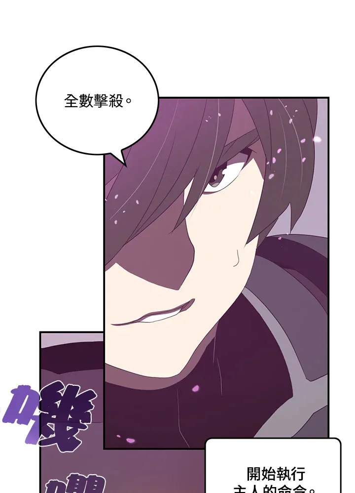 魔导王是谁的孩子漫画,第34话1图