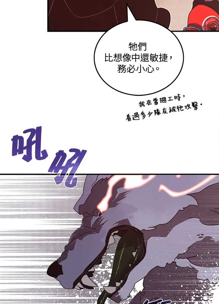 魔导王是谁的孩子漫画,第45话1图