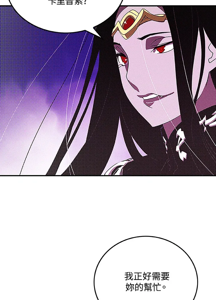 魔导王是谁的孩子漫画,第89话2图