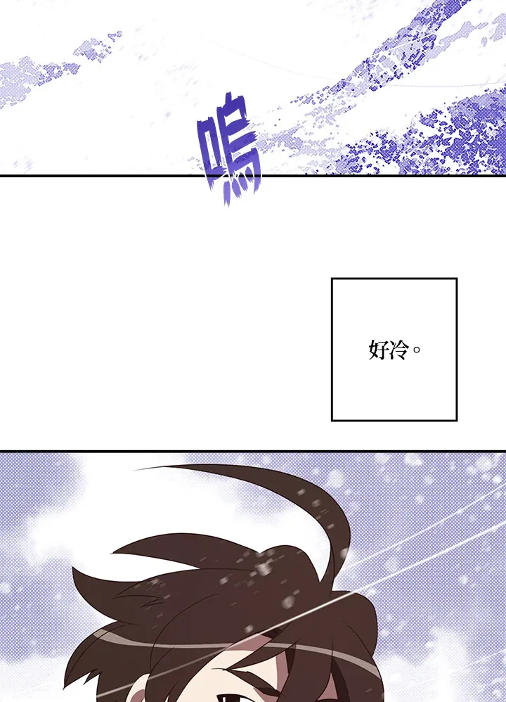 魔道忘羡同人小说漫画,第57话2图