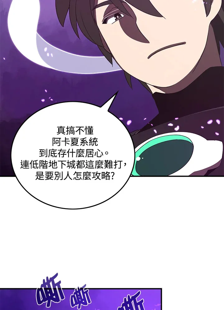 魔导士rx lp漫画,第36话2图