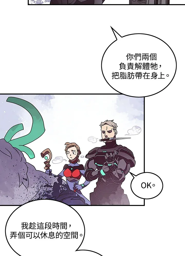 魔导王是谁的孩子漫画,第30话2图