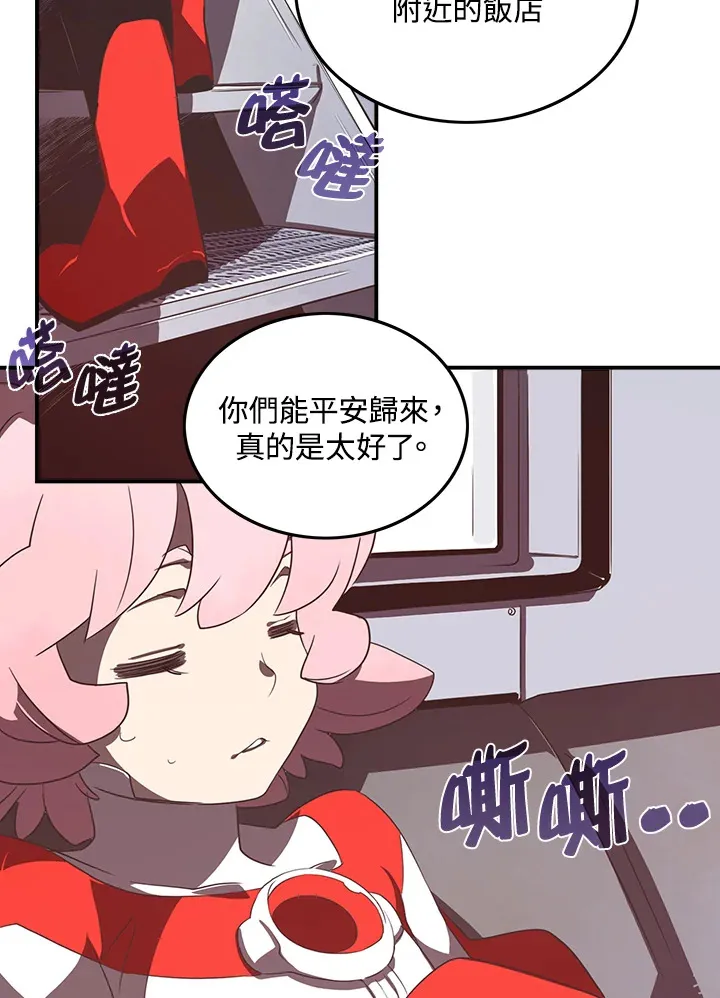 魔导王是谁的孩子漫画,第27话2图