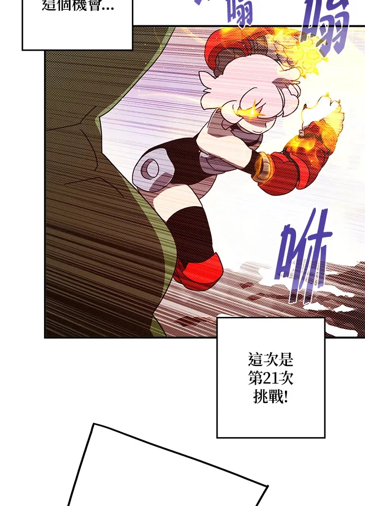 魔导王是谁的孩子漫画,第63话2图
