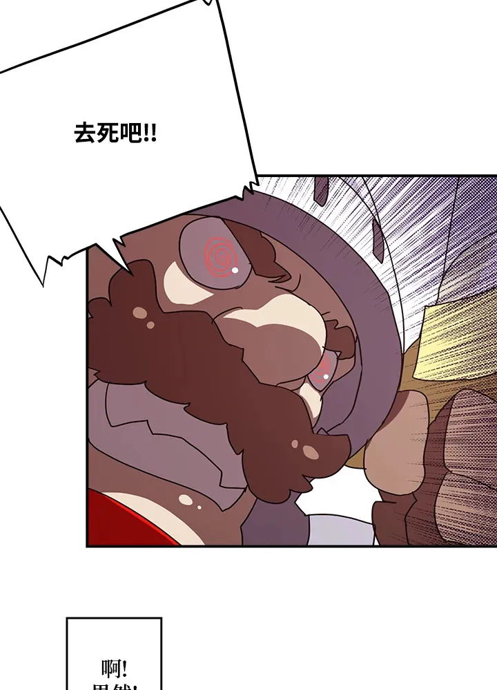 魔导王是谁的孩子漫画,第63话2图