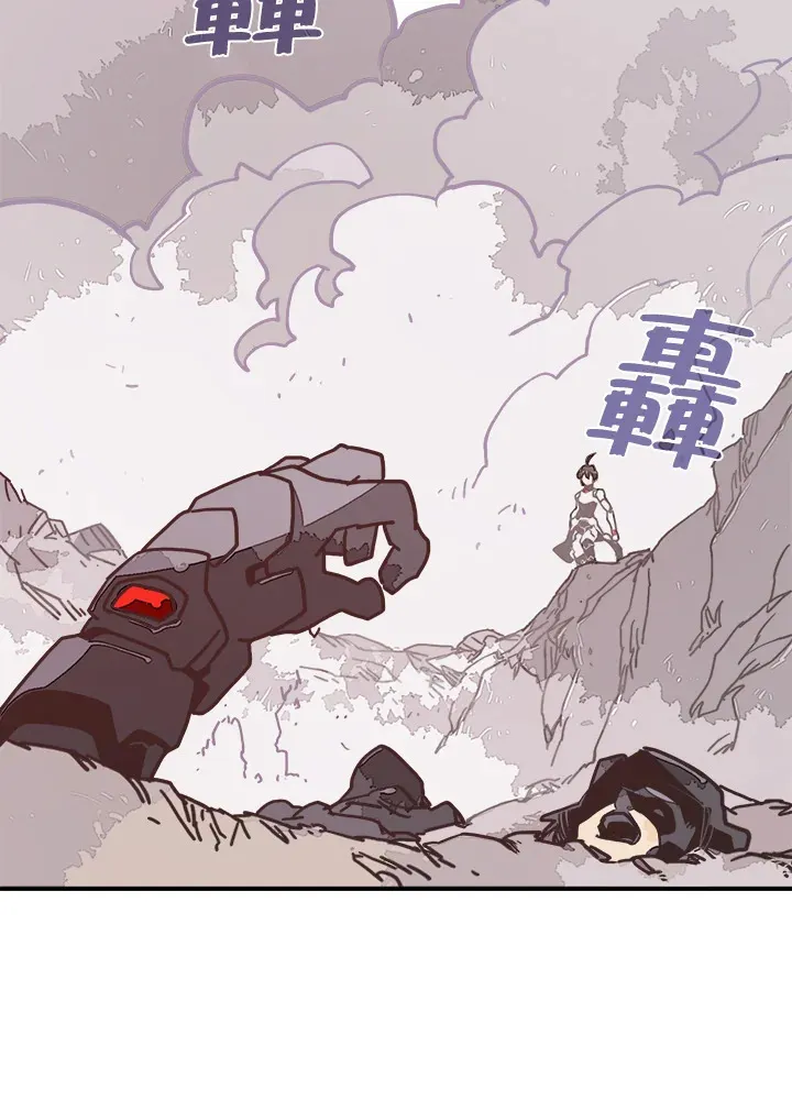 魔导王战力排名漫画,第17话1图