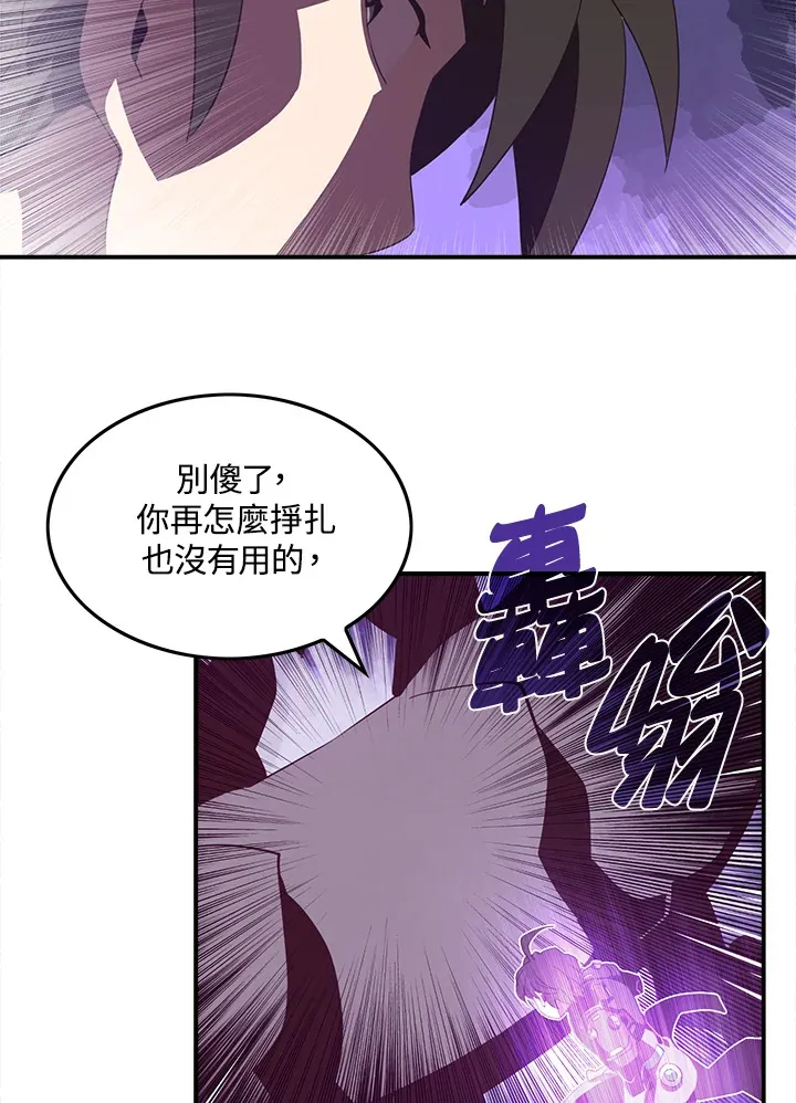 魔导王是谁的孩子漫画,第36话1图