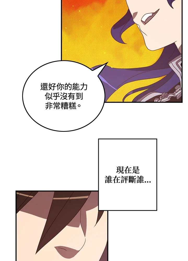 魔导士rx lp漫画,第49话2图