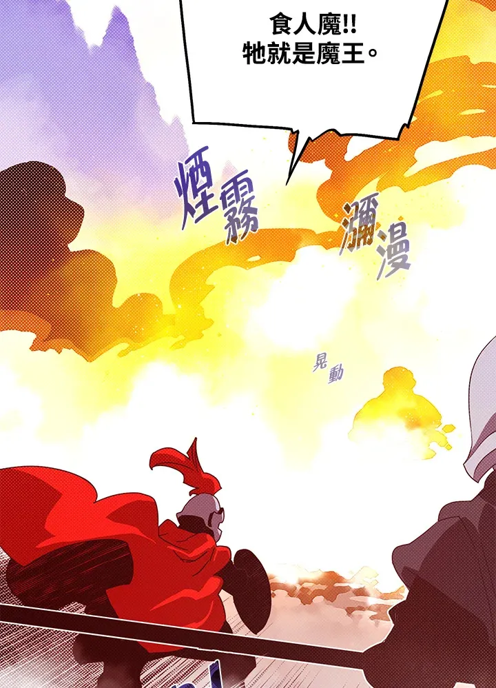 魔导王是谁的孩子漫画,第63话1图