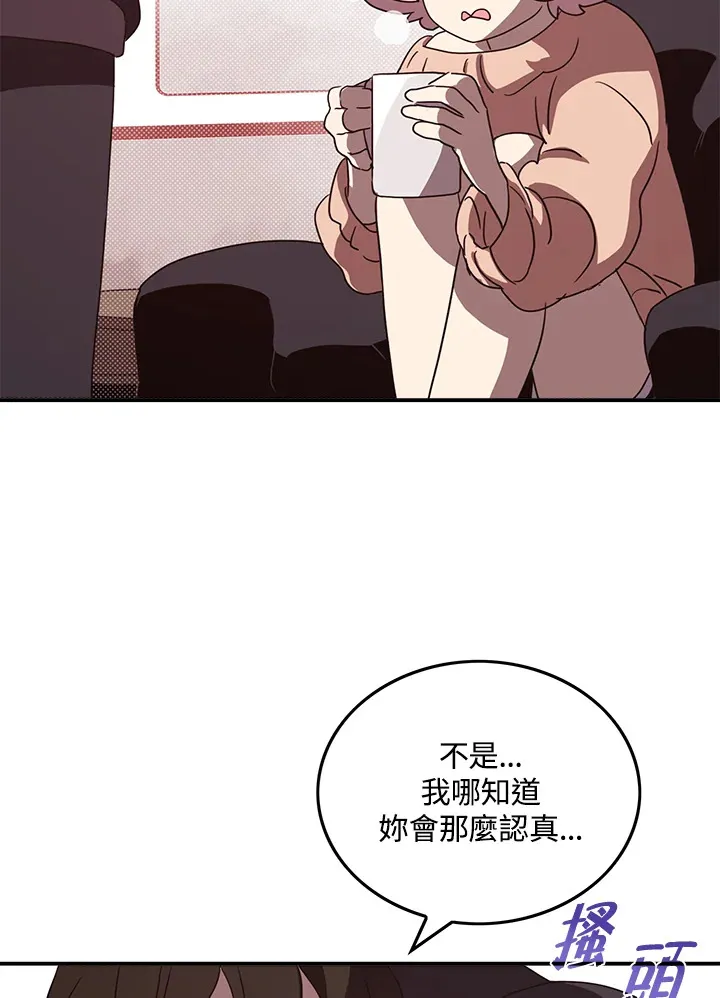 墨刀网页版登录入口官网漫画,第64话1图