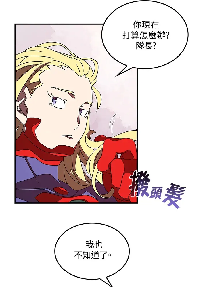 魔导王是谁的孩子漫画,第30话2图