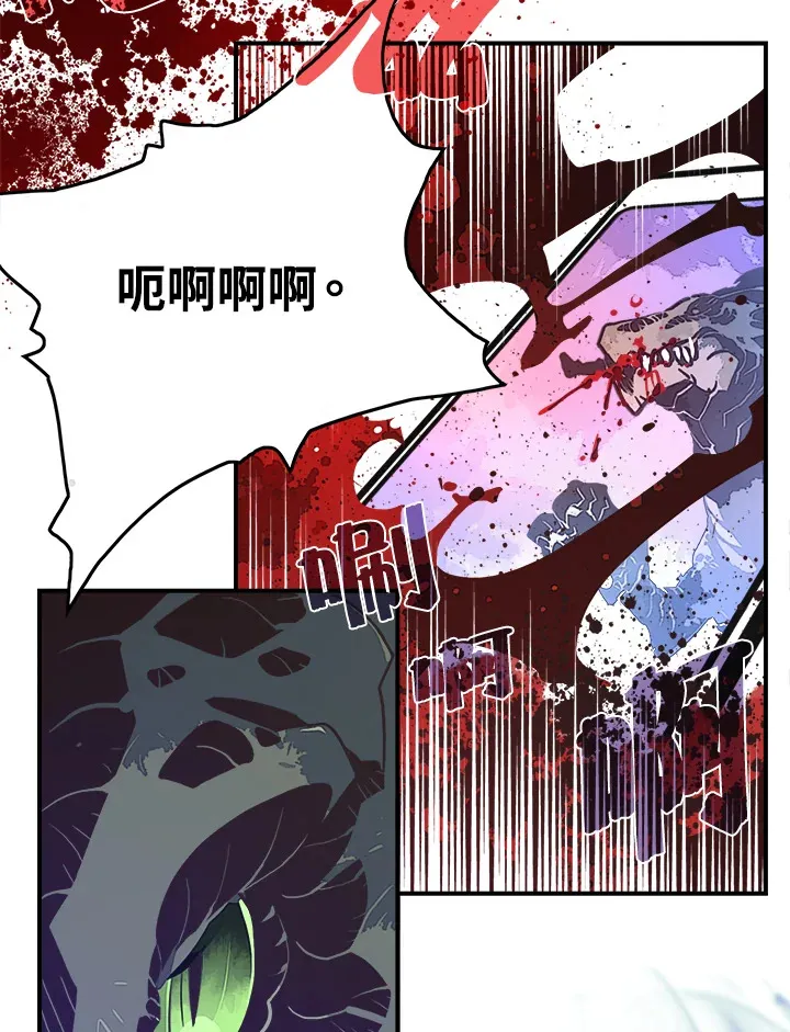 魔导王战力排名漫画,第20话1图
