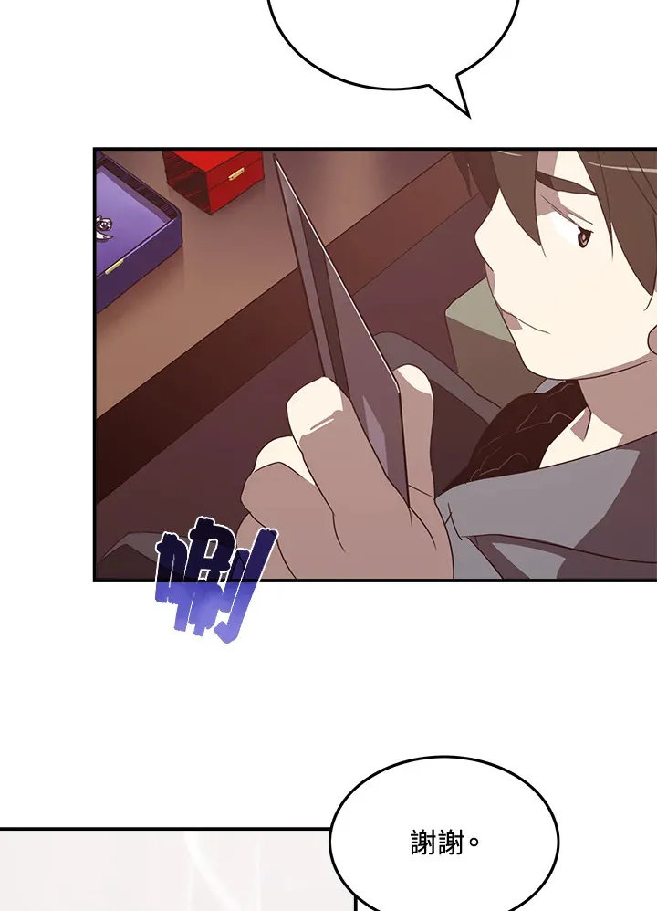 魔导王战力排名漫画,第50话2图