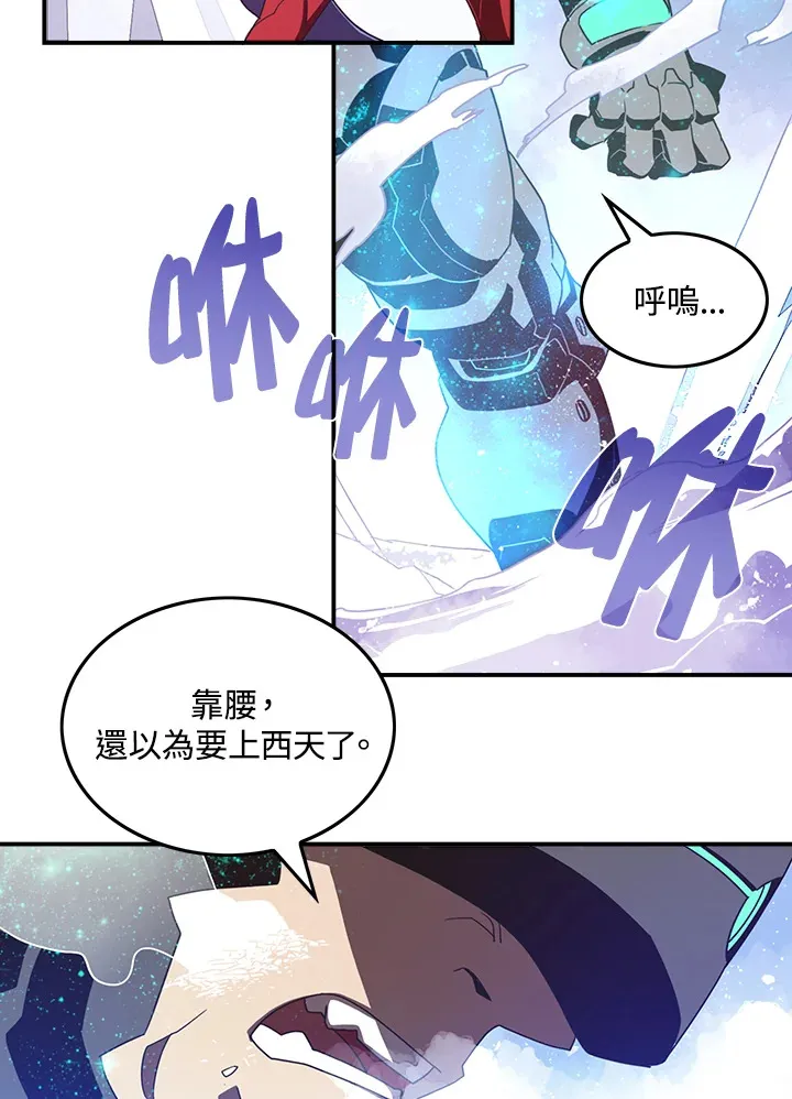 魔导王是谁的孩子漫画,第30话1图