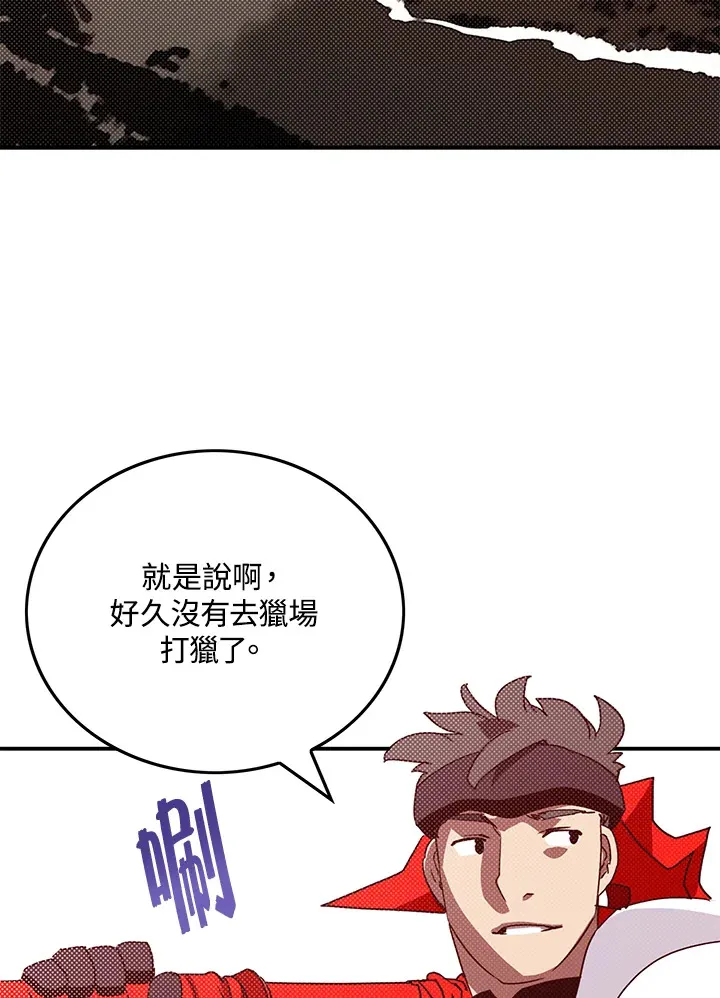 魔导之魂漫画,第65话2图