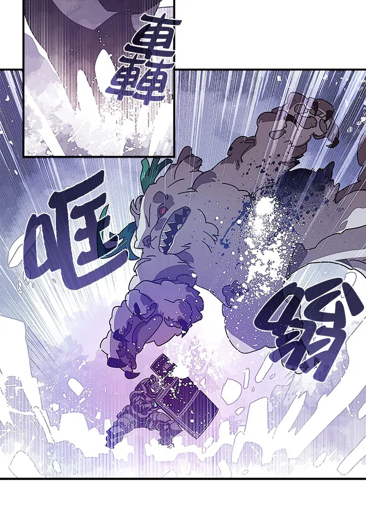 魔导王是谁的孩子漫画,第30话2图