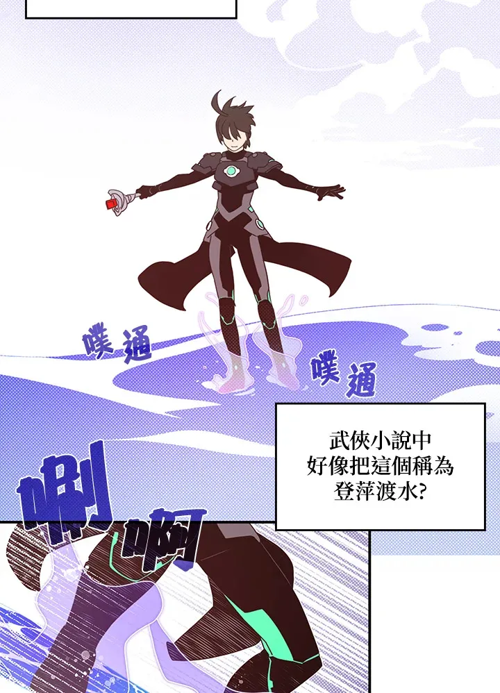 魔导王战力排名漫画,第43话2图