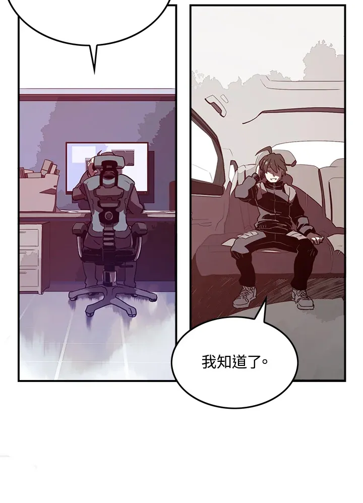 魔导王是谁的孩子漫画,第18话2图