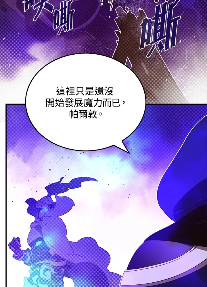 魔导王剧场版漫画,第71话2图