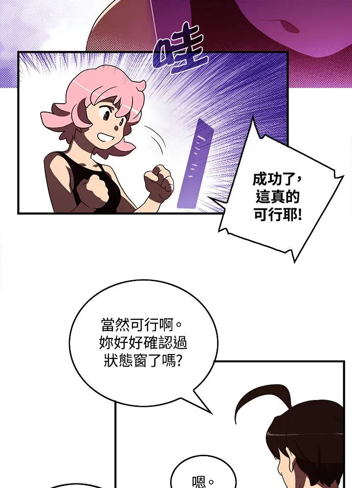 魔导士rx lp漫画,第40话1图