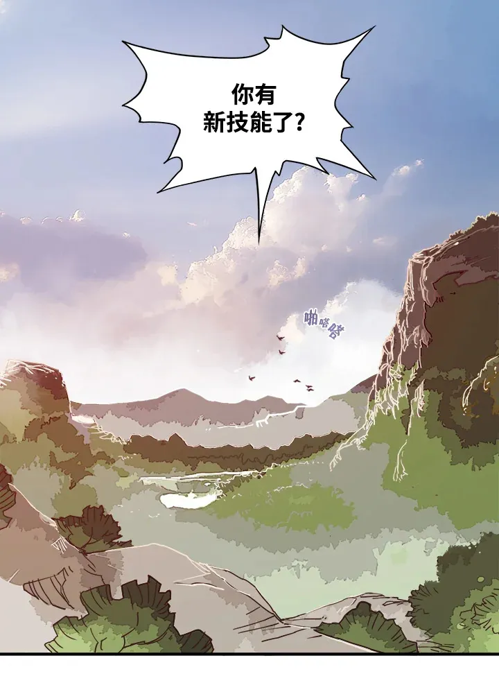 魔导王是什么意思漫画,第16话1图