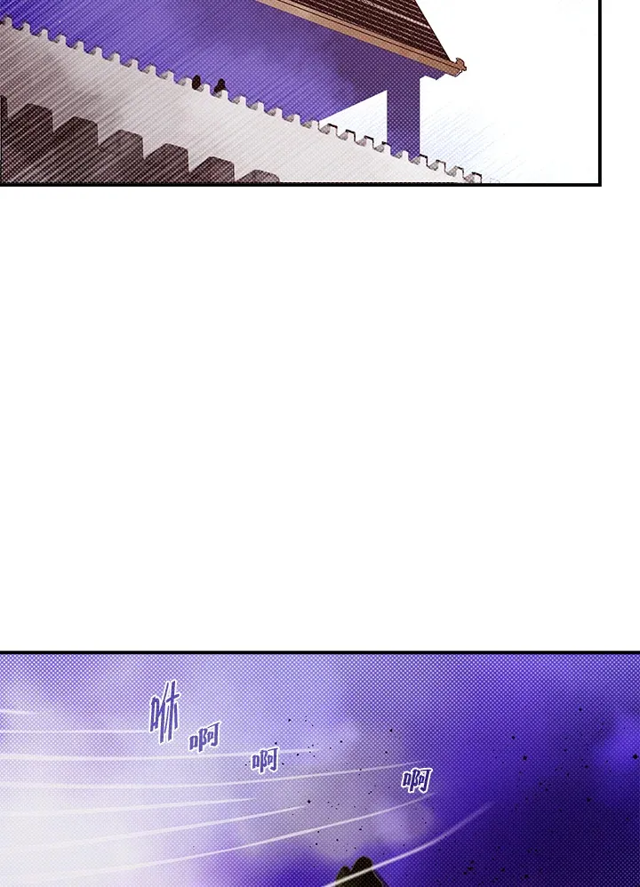 魔导王是谁的孩子漫画,第78话1图