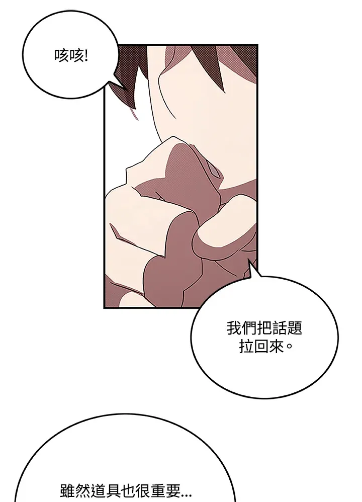 魔导士rx lp漫画,第73话2图