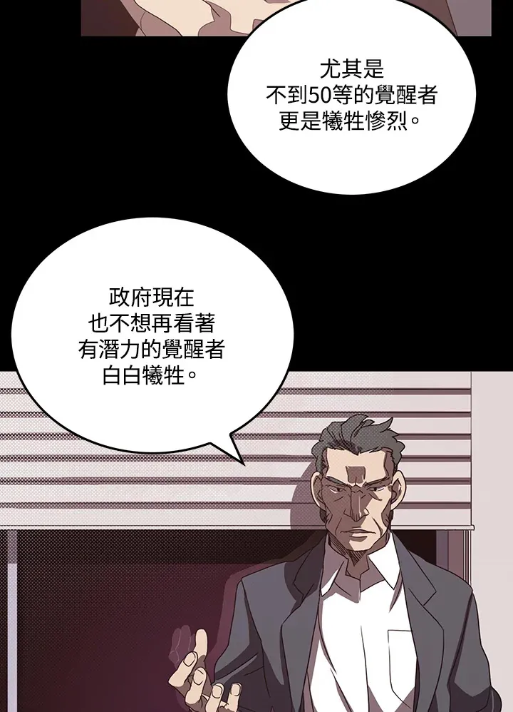 魔导王漫画,第44话1图