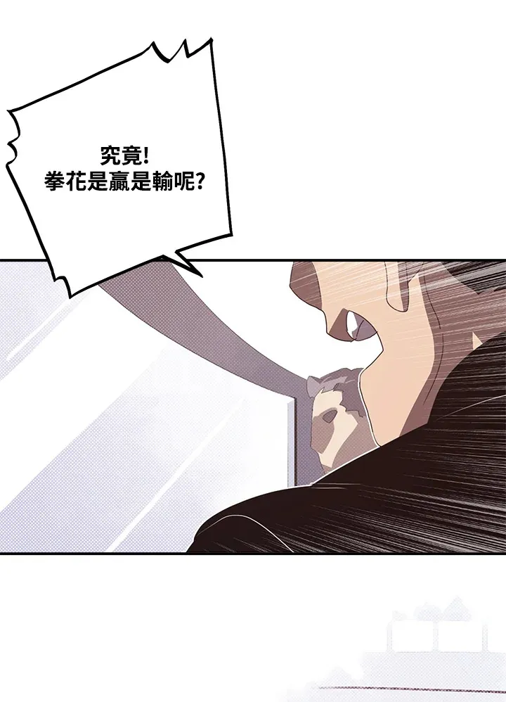 魔导王战力排名漫画,第53话1图